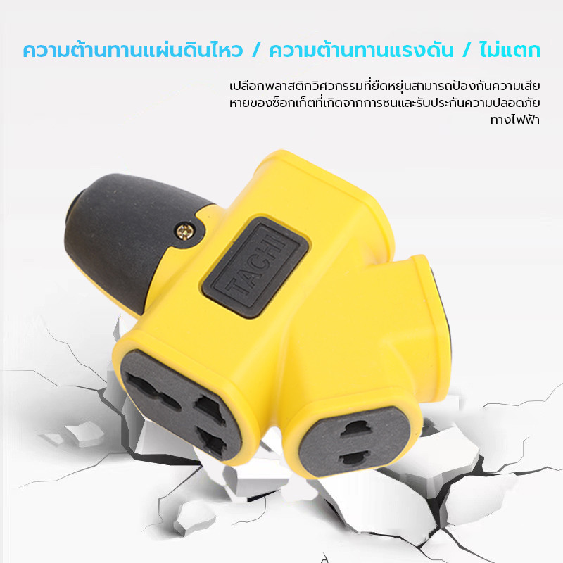 ปลั๊กแยก 4 ทาง ปลั๊กพ่วง 30 เมตร หัวเทียบทองเหลือง พร้อมใช้ ปลั๊กพ่วงพร้อมสายไฟ ปลั๊กไฟสนาม อย่างดี ส่งด่วน ปลั๊กตลาดนัด - ภาพย่อย 2