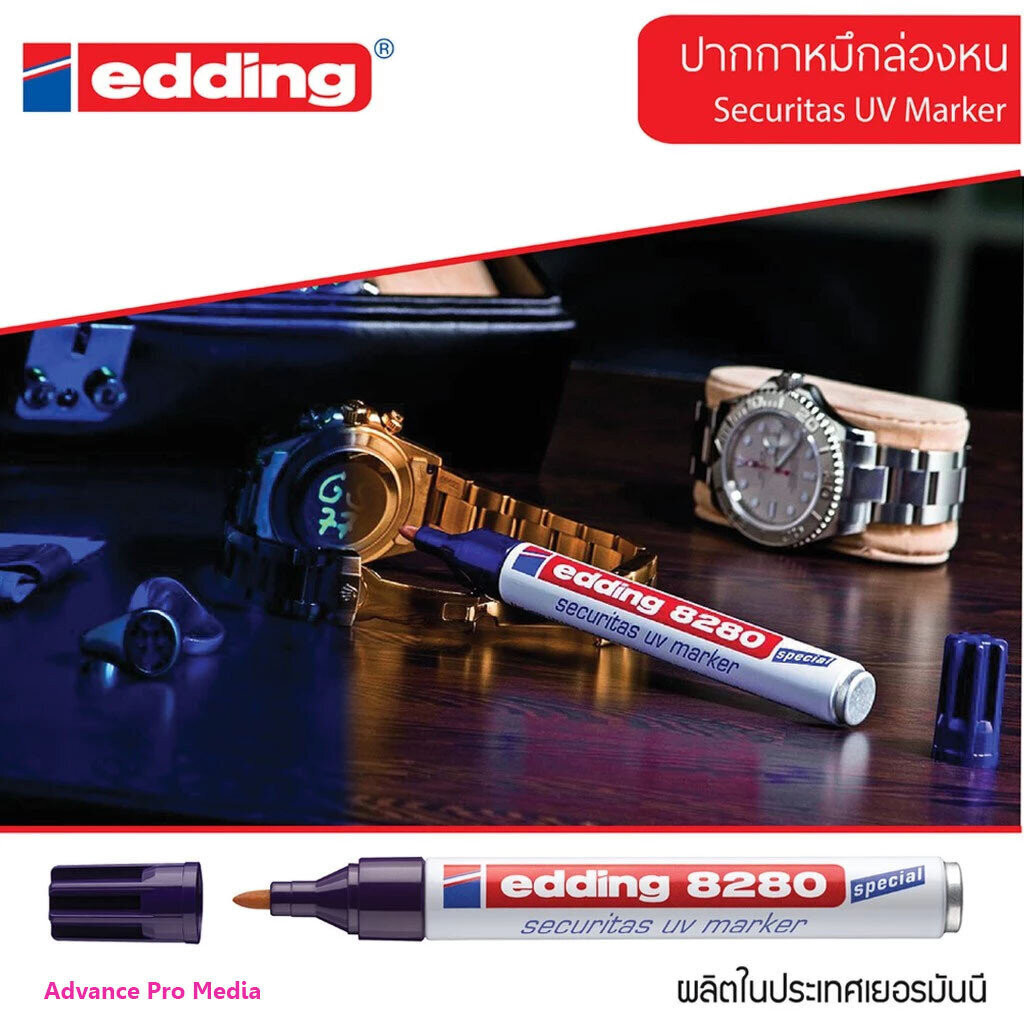 ปากกาหมึกล่องหน(ปากกายูวี) นำเข้าจากเยอรมนี edding 8280 ( จำนวน 1 ด้าม)