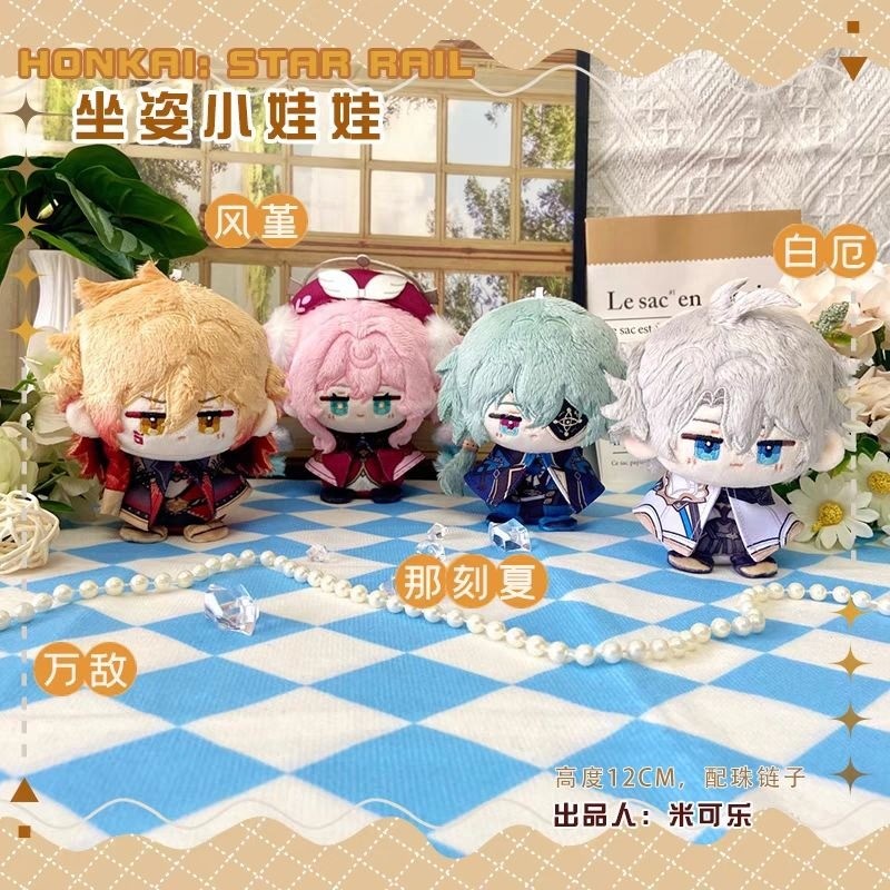 Honkai Star Rail Plush 10 ซม.Aanaxa Mydei Kainon Castofrice น่ารักนั่งตุ๊กตาจี้ของขวัญวันเกิด