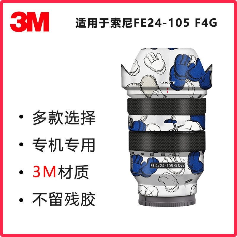ฟิล์มป้องกันเลนส์ Sony FE 24-105 F4G สติ๊กเกอร์เลนส์ 24-105 สไตล์การ์ตูนจีน