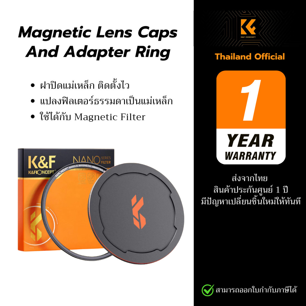 K&F Magnetic Lens Cap Adapter Ring ฝาปิดเลนส์แม่เหล็ก + Adapter สำหรับใช้กับฟิลเตอร์แม่เหล็ก
