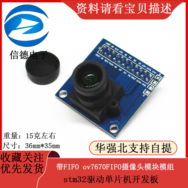 พร้อม FIFO ov7670FIFO กล้องโมดูลโมดูล stm32 ไดรฟ์ Microcontroller Development Board