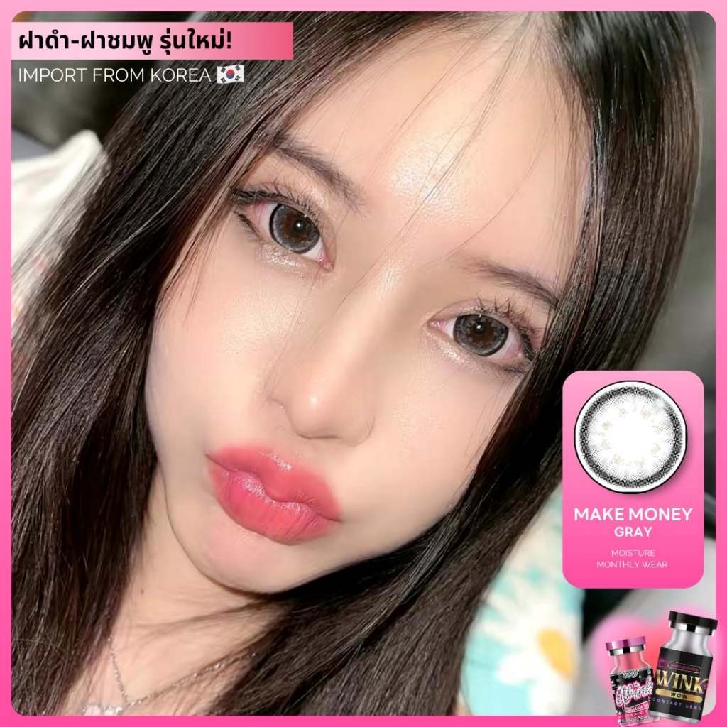 💗คอนแทคเลนส์💗ขนาดบิ๊กอาย💗Make Money (Wink) สี : Brown / Gray