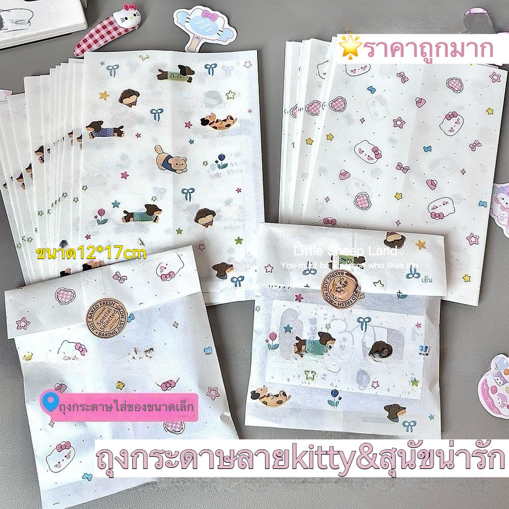ถุงกระดาษ ถุงกระดาษของขวัญ ลายkittyน่ารัก ขนาด17*12cm ราคา10ชิ้น พร้อมส่ง