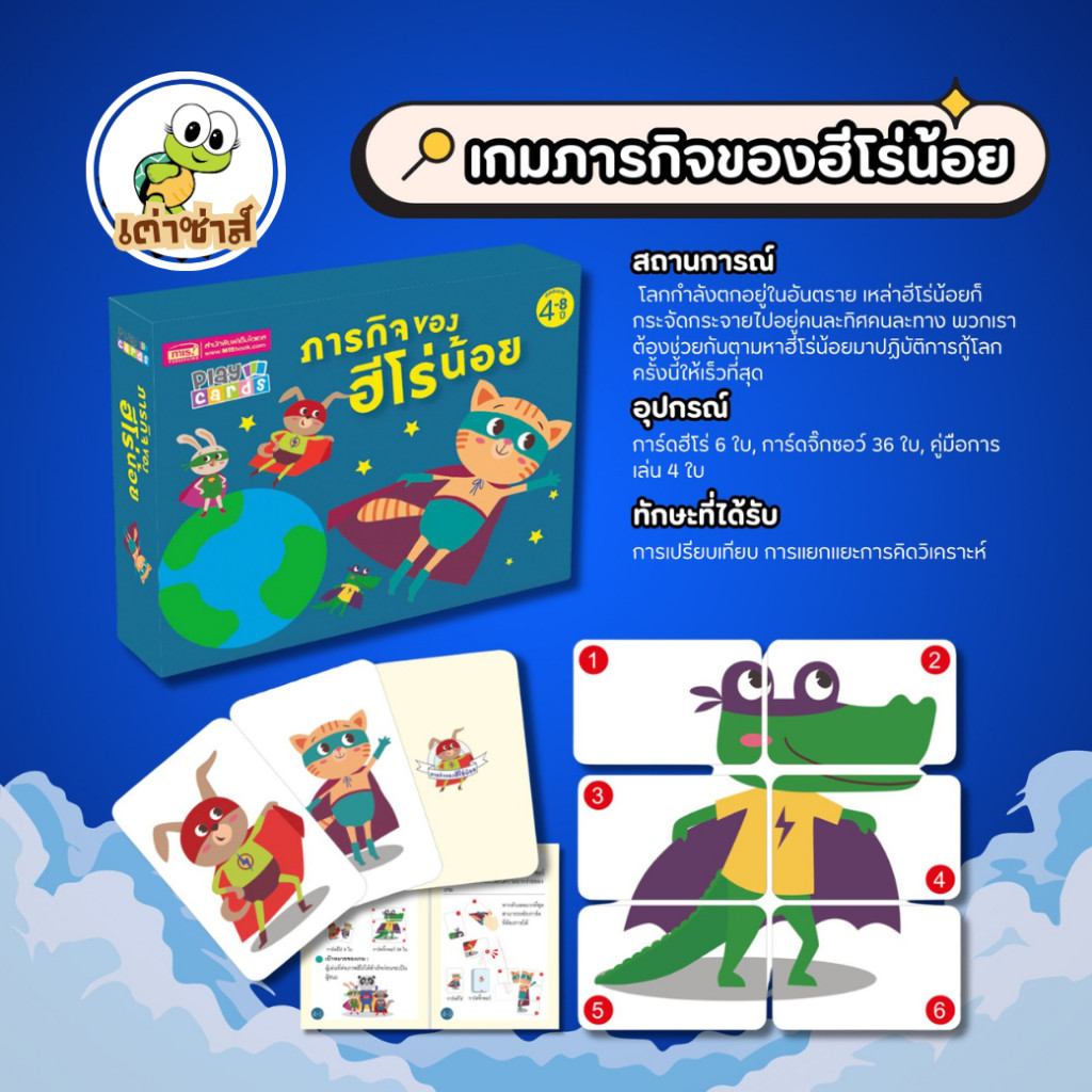 Play Cards การ์ดเกมเสริมทักษะสำหรับเด็ก บอร์ดเกม ของเล่นเด็ก ฝึกการสังเกต การ์ดของแท้คุณภาพดี - รูปที่ 7