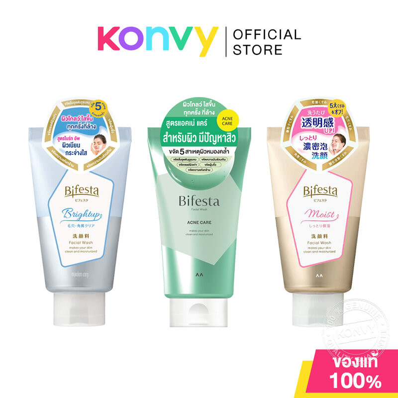 Bifesta Facial Wash บิเฟสต้า โฟมล้างหน้า 120g (Acne Care/ Moist/ Brightup)