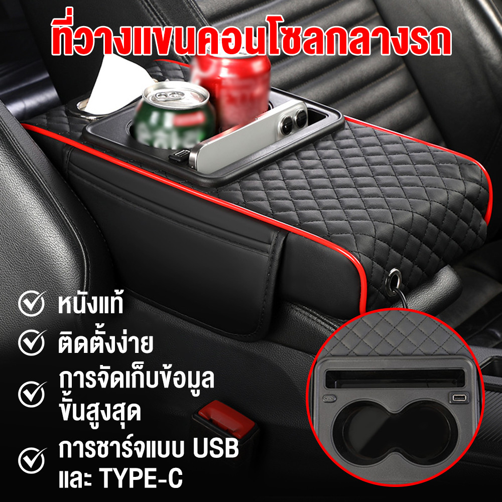 กล่องที่เท้าแขนรถยนต์ หนัง PU คุณภาพสูง ติดตั้งง่าย 4in 1 ที่เท้าแขนรถกล่องเก็บคอนโซลกลางรถOrganizer