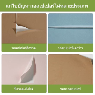 กาวซ่อมวอลเปเปอร์ใส 120 มล. กาวสําหรับวอลเปเปอร์และสติ๊กเกอร์ทุกชนิด ไม่มีสารตกค้าง