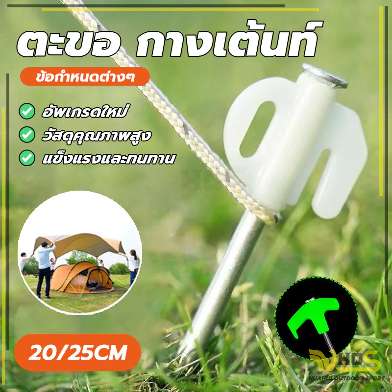 สมอบกเหล็กเคลือบกันสนิม หมุดยึดเต็นท์สะท้อนแสง อุปกรณ์แคมป์ปิ้ง thumbnail 6