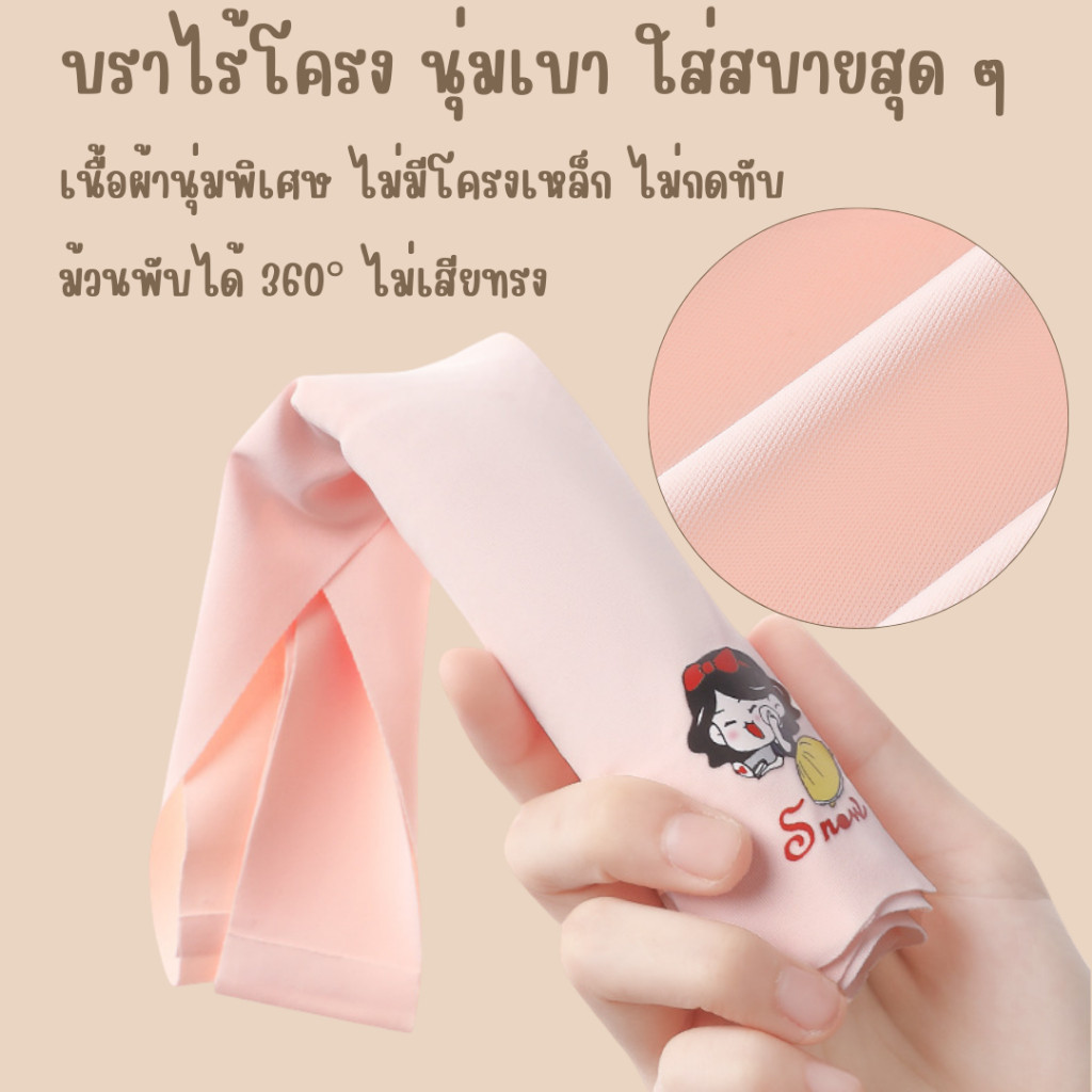 💥Angle Bra💥 (N996) บราเด็กผู้หญิงไร้โครง ลายเจ้าหญิงน่ารัก 👧🏻 - รูปที่ 3