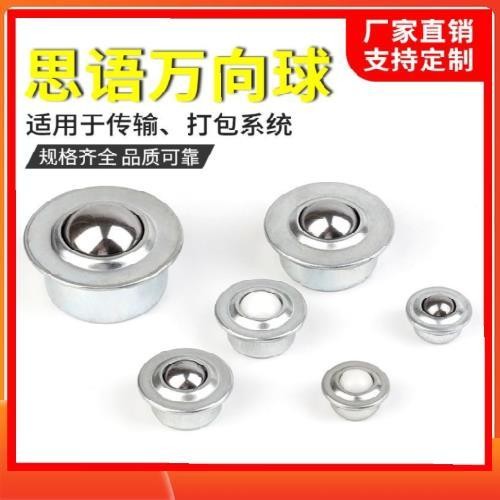 Bulls Eye Bearing Universal Ball Bulls Eye Wheel cy-8h-15h-22h Ball Bearing Universal Wheel Universa