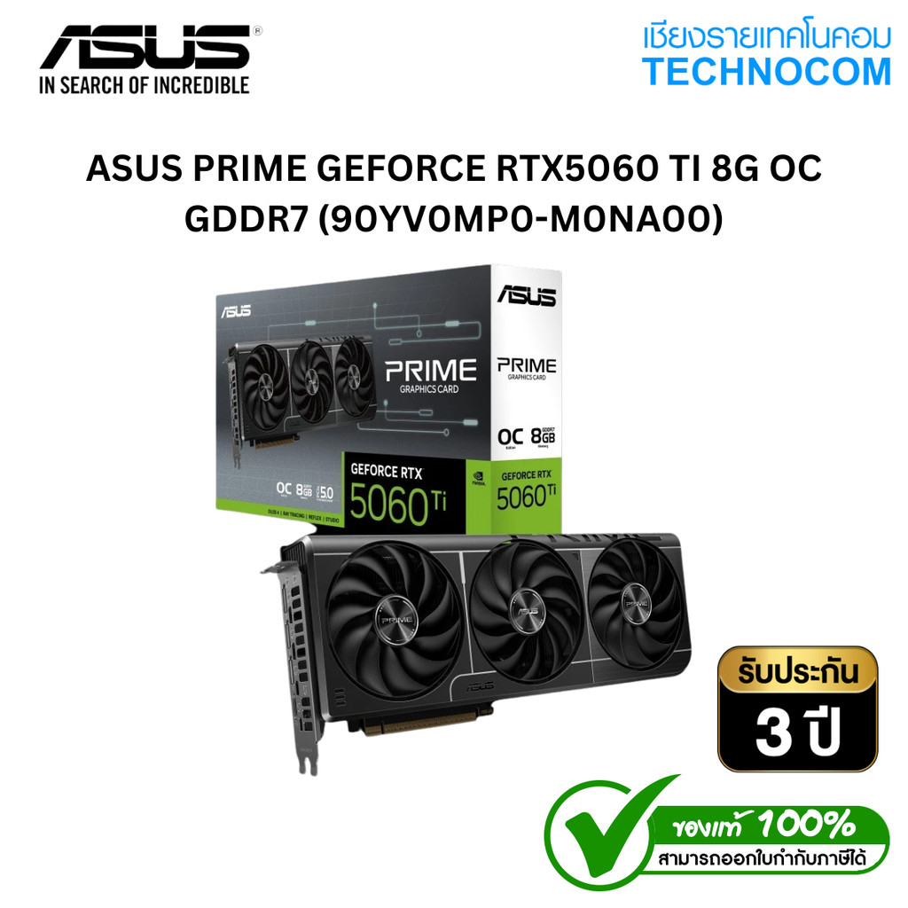 ASUS PRIME GEFORCE RTX5060 TI 8G OC GDDR7 (90YV0MP0-M0NA00)