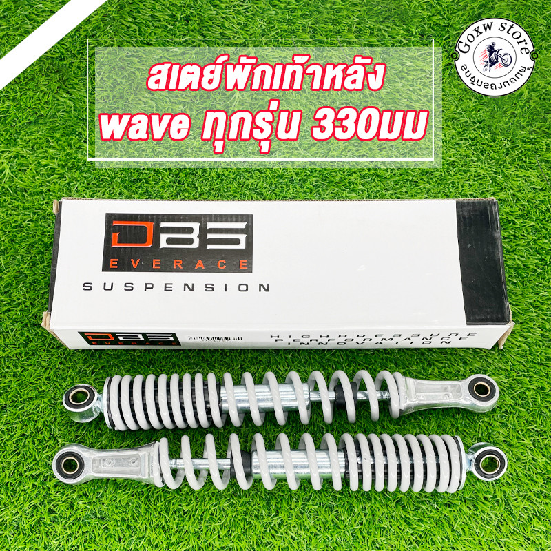 โช๊คหลังเดิมรุ่น WAVE ใส่ได้wave ทุกรุ่น Dream Super Cub Czi 1คู่ บรอนด์ (ขนาด330mm.)**ใส่ได้ถึงปี2020**