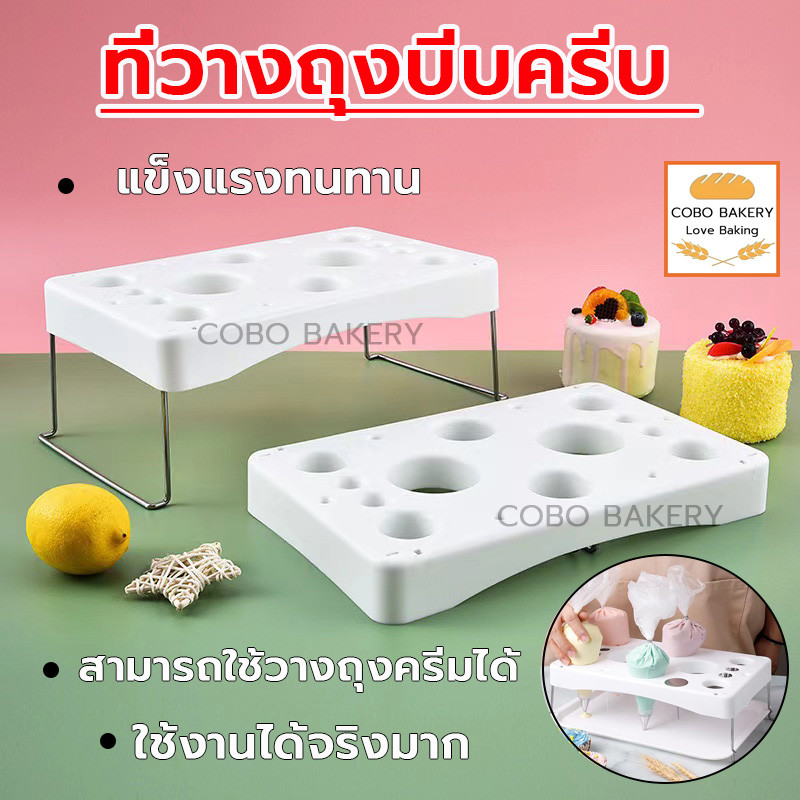 ❤️ส่งฟรี❤️  ที่วางถุงบีบครีบ ถุงบีบครีม ถุงบีบ ถุงบีบวิปครีม อุปกรณ์ตกแต่งเค๊ก พับเก็บได้ พร้อมขาตั้ง