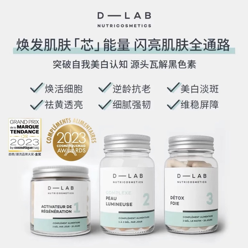 Haitao D-LAB ชุดแสงจันทร์สีขาวฝรั่งเศส ชุดเรืองแสง Dlab ทั้งร่างกาย Brightening ปรับปรุงความหมองคล้ํ