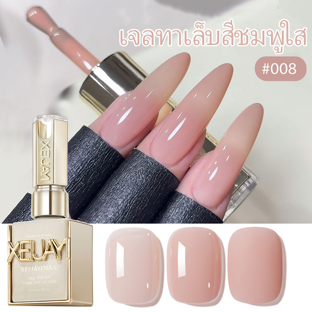 XEIJAYI 15มล--M008สีทาเล็บสีชมพูอ่อนใหม่ เหมาะสำหรับการทำเล็บที่บ้านและที่ร้าน ของขวัญวันหยุด