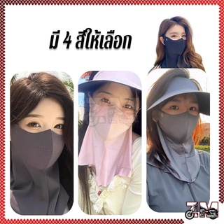 หน้ากาก หน้ากากกันแดด ผ้าไหมน้ำแข็ง UPF50+ บังแดด เย็นเย็น กันฝุ่นกันฝุ่น มีหูห้อย ใส่สบาย ออกแดดแล้ว เย็นผิว ไม่แสบหน้า