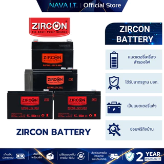 ZIRCON BATTERYเเบตเตอรี่สำหรับเครื่องสำรองไฟ และอุปกรณ์ไฟฉุกเฉิน รับประกัน 1 ปี