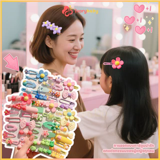 IVORYBABY กิ๊บเล็ก ไม่เสียรูปง่าย กิ๊บเด็ก น่ารัก กิ๊บติดผม ตกแต่งผม