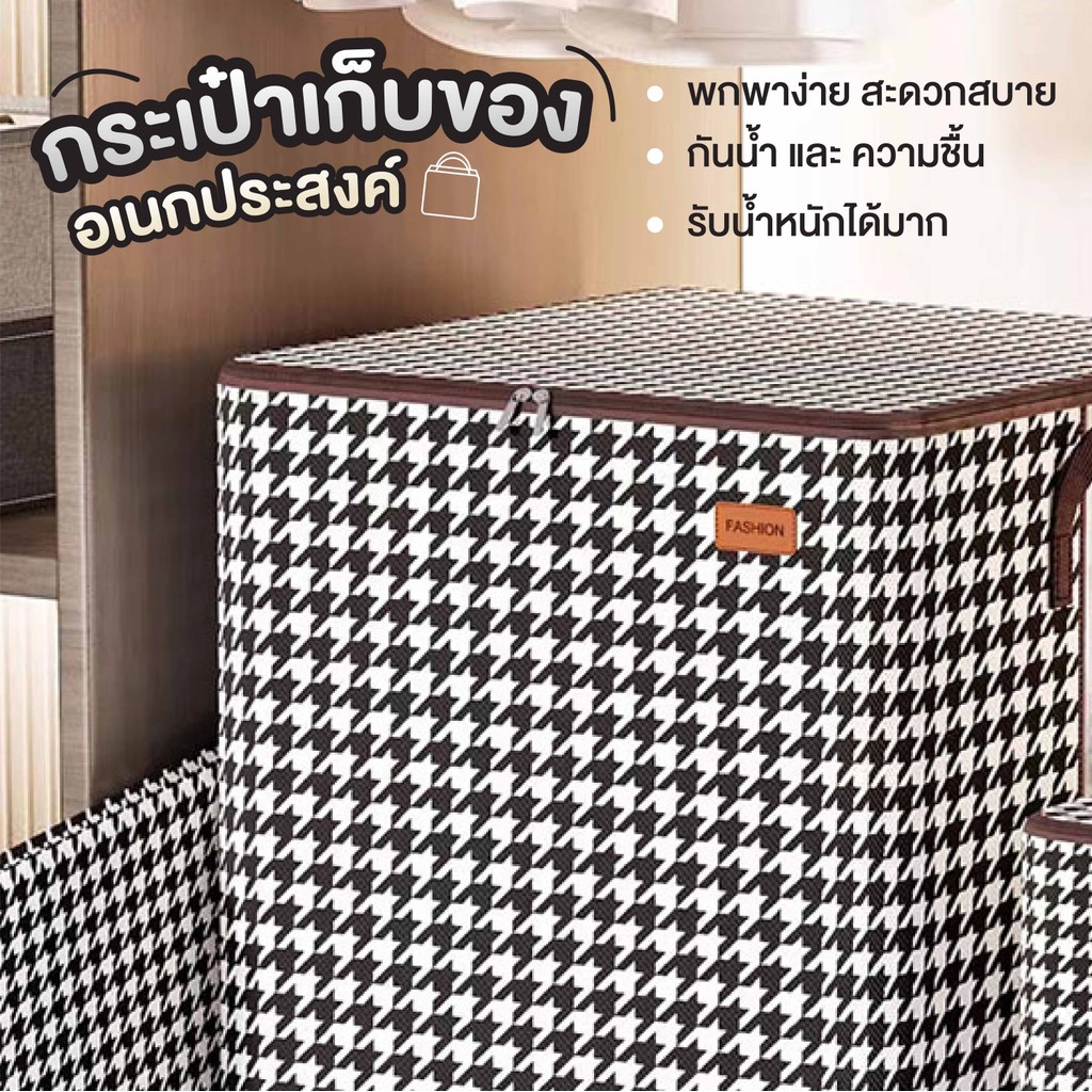 กล่องเก็บของ กระเป๋าเก็บผ้านวม เก็บผ้าห่ม กล่องเก็บของ ถุงใส่ของอเนกประสงค์ 100/140/180L จุของได้เยอะ เก็บผ้า