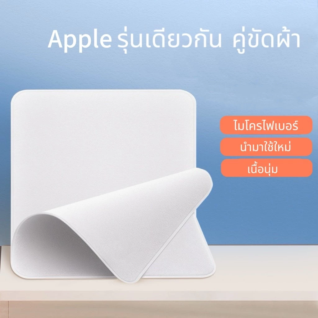 ผ้าไมโครไฟเบอร์โฟกัส เกรดพรีเมียม Focus Microfiber Cleaning Cloth