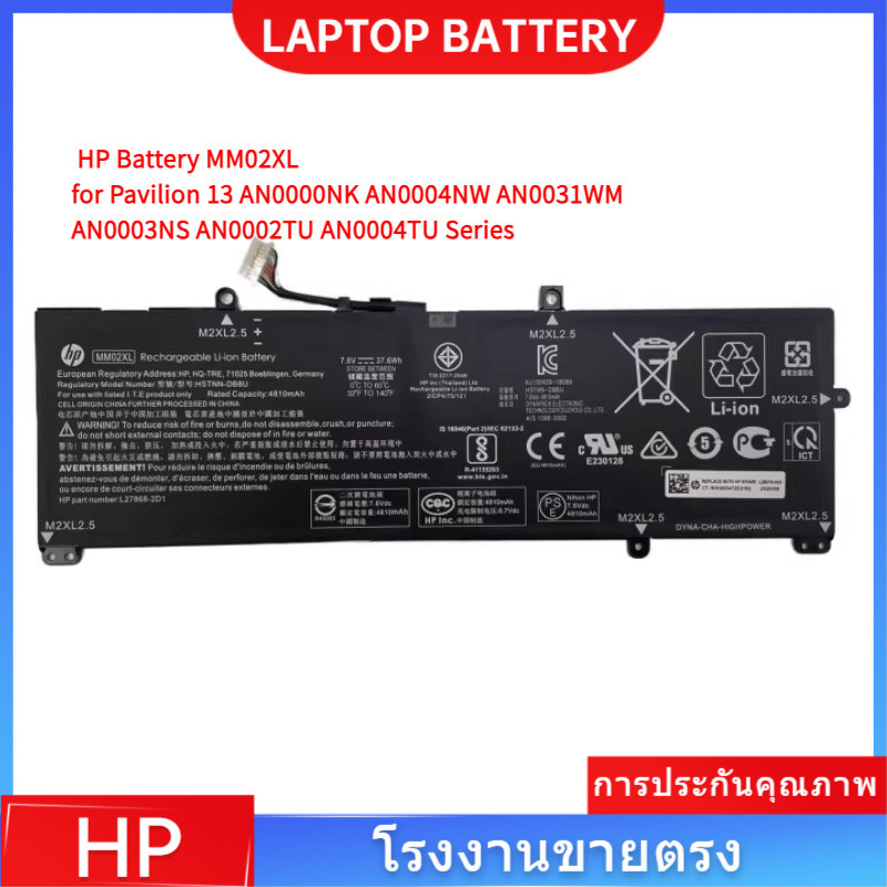 📢 HP MM02XL Laptop battery for Pavilion 13 AN0000NK AN0004NW AN0031WM L27868-1C1, HSTNN-IB8Q, HSTNN-