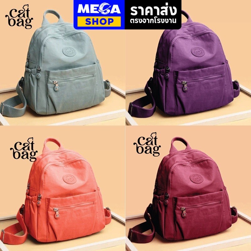 [ราคาส่ง] Mega Shop กระเป๋าเป้ ผ้ากันน้ำ กันฝน น้ำหนักเบา ช่องใส่ของเยอะรุ่น PL