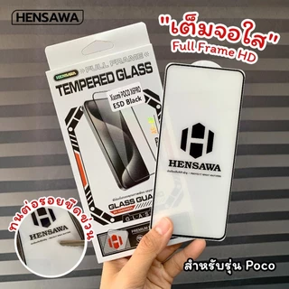 Hensawa ฟิล์มกระจก เต็มจอใส For POCO C 40 55 65 71 75 85 X F3 F4 GT F5 M 3 4 5 6 7 X 3 4 GT 5 6 7 F7 F8 Pro Ultra 4G 5G