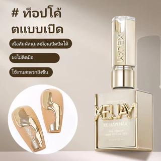 XEIJAYI 15มล ท็อปโค้ทแบบแมทต์ของรัสเซีย ทาลงบนแป้งแต่ไม่ติดแป้ง เหมาะสำหรับร้านทำเล็บมืออาชีพ