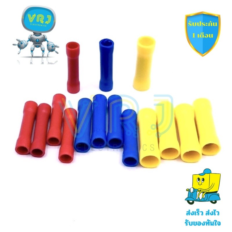 หางปลาแบบต่อกลาง BV1.25 BV2 BV5.5 เชื่อมสายไฟฟ้า (แพ็ค 10 / 100 ชิ้น)