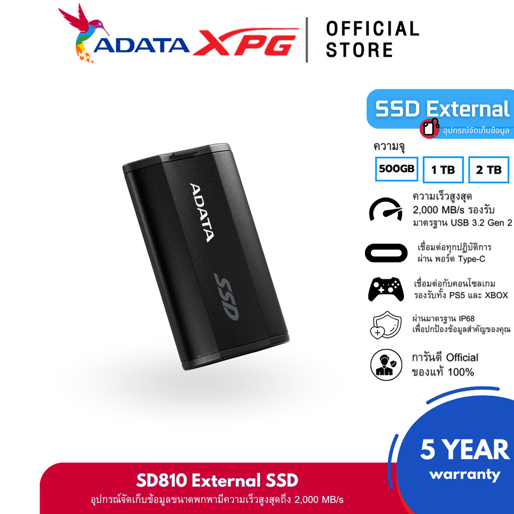 ADATA SD810 External SSD 500GB / 1TB / 2TB ความเร็ว 2,000MB/s USB Type-C USB 3.2 เอสเอสดีพกพา (ADT-S
