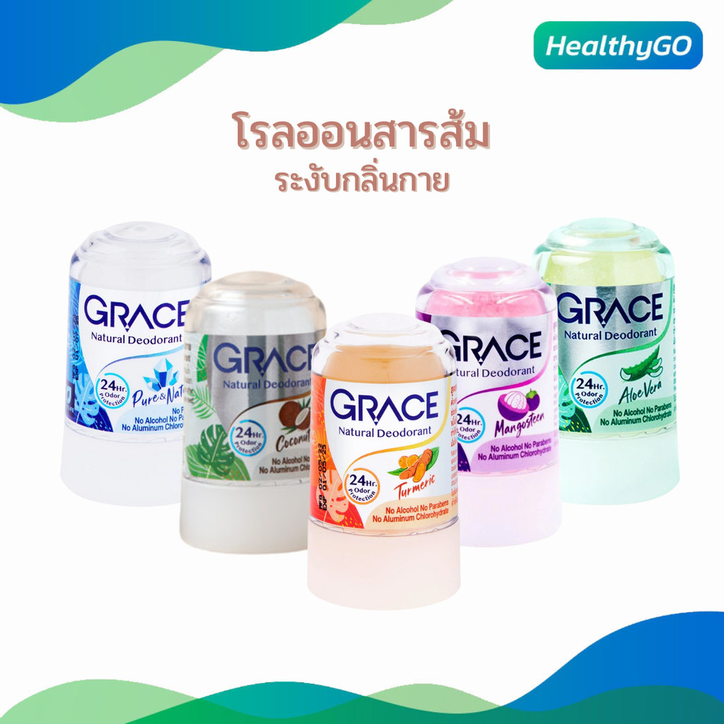 โรลออนสารส้มระงับกลิ่นกาย เกรซ (GRACE) มิเนอรัล ดีโอโดแรนท์ โรลออน สารส้ม (recommend) Mineral Deodorant Stick 70g