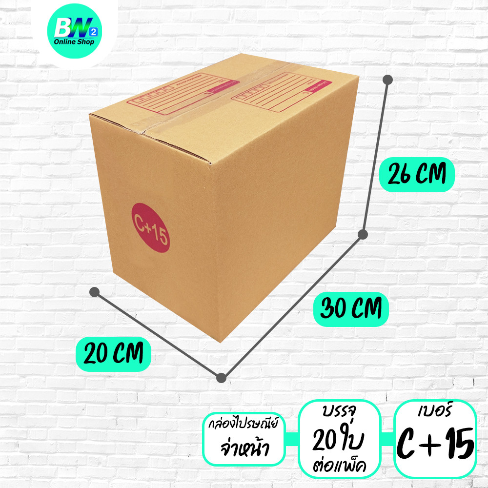 กล่องไปรษณีย์ ฝาชน สีน้ำตาล จ่าหน้า AH,B+7,BH,CD,2B,C,2C,C+15,C+9,D-7,D (SET2)(แพ็ค 20) รูปที่ 7
