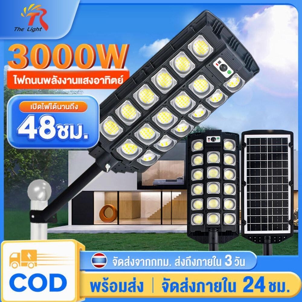 ไฟถนน ไฟโซล่าเซลล์ 2000W 1200W 800W โคมไฟโซล่าเซลล์ Solar Light ไฟแสงอาทิตย์ ไฟLED ไฟสปอร์ตไลท์ ไฟถนนรีโมทคอนโทรล