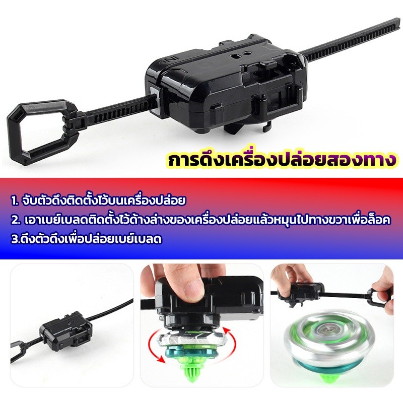 เซ็ตลูกข่าง TOPGYRO X BX UX CX พร้อมกล่องกระเป๋าแบบใหม่ ในเซ็ตประกอบด้วย ลูกข่าง8 ตัว ด้ามจับ2 ชูทแบบเส้น1 ชูทแบบสาย1อัน - รูปที่ 5