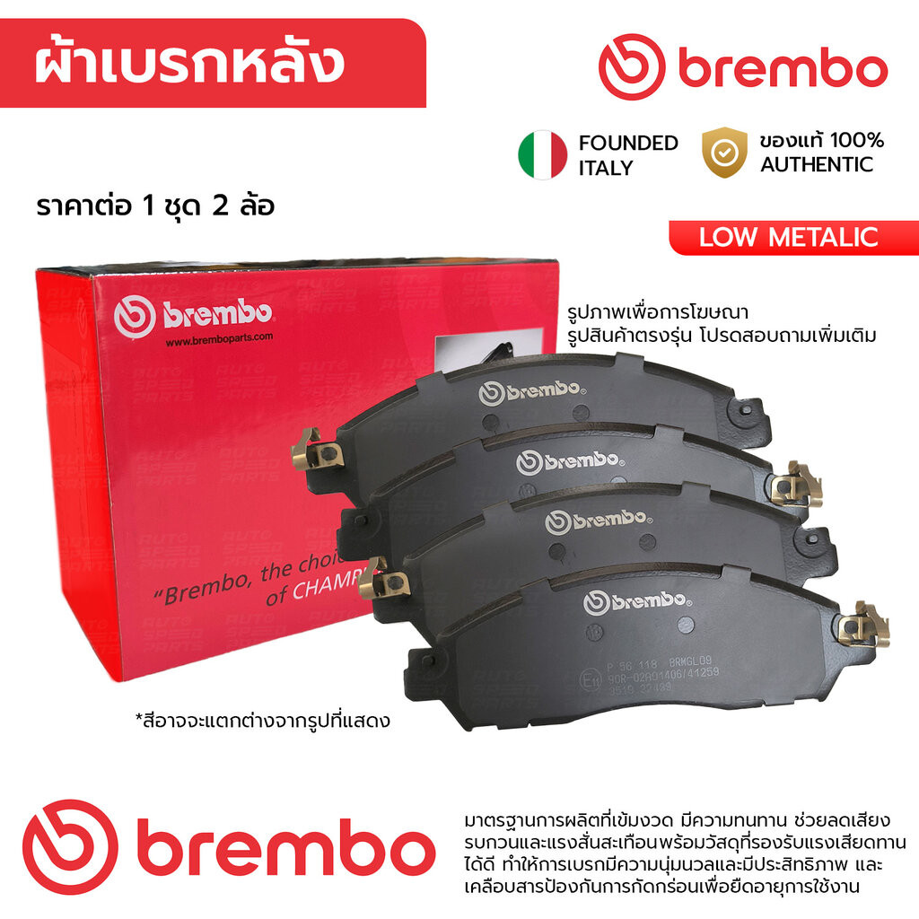 BREMBO ผ้าเบรคหลัง FORESTER SJ XT 2.0 TURBO AWD 12-ON P78 018B 26696CA000 GDB3442, DB1789
