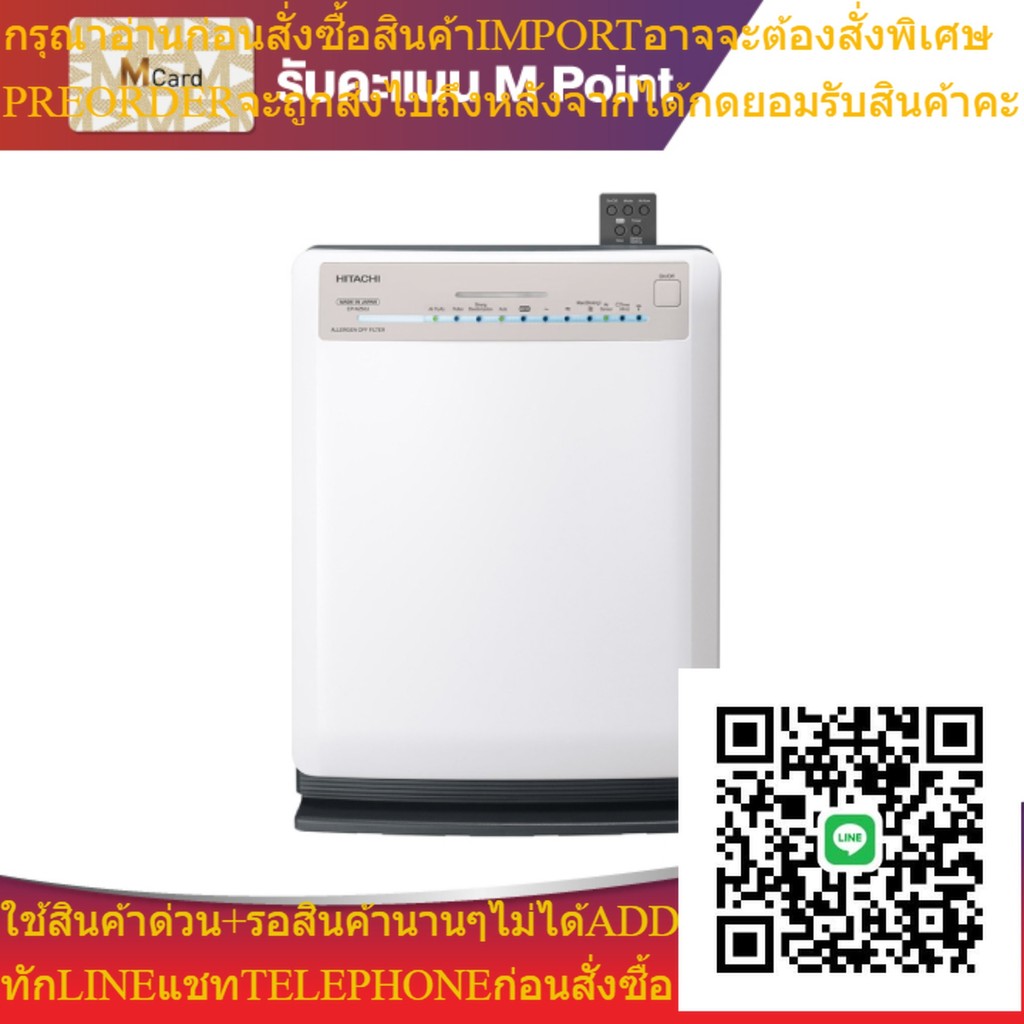 HITACHI เครื่องฟอกอากาศ EPNZ50J WH ห้อง 33 SQM | Power Mall