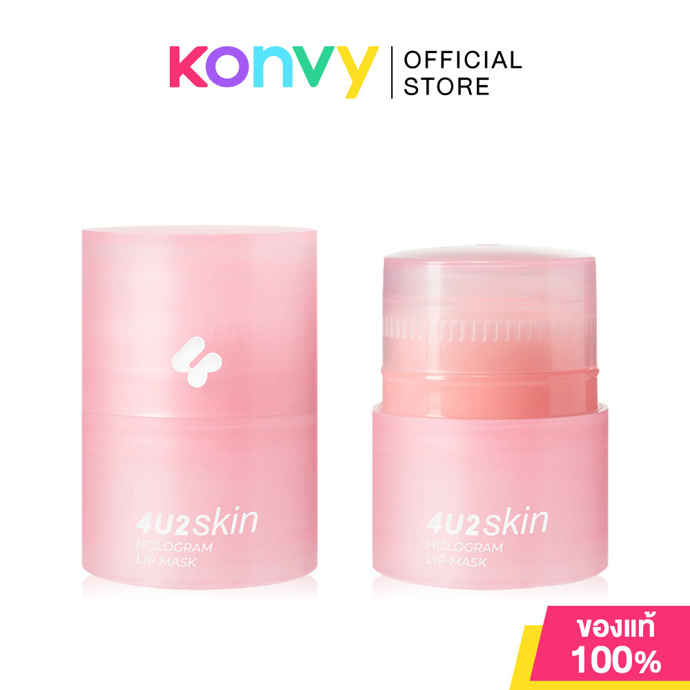 4U2 Skin Hologram Lip Mask 12g โฟร์ยูทู ลิปมาสก์บำรุงริมฝีปากเนื้อข้มข้น.