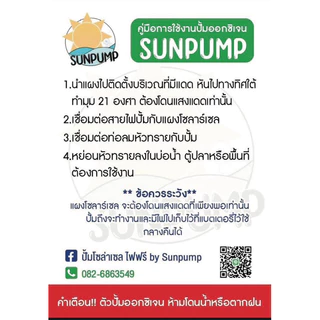 ชุดปั๊มออกซิเจน โซลาร์เซลล์ 2หัว มีแบตเตอรี่ในตัวใช้ได้ทั้งวันทั้งคืน