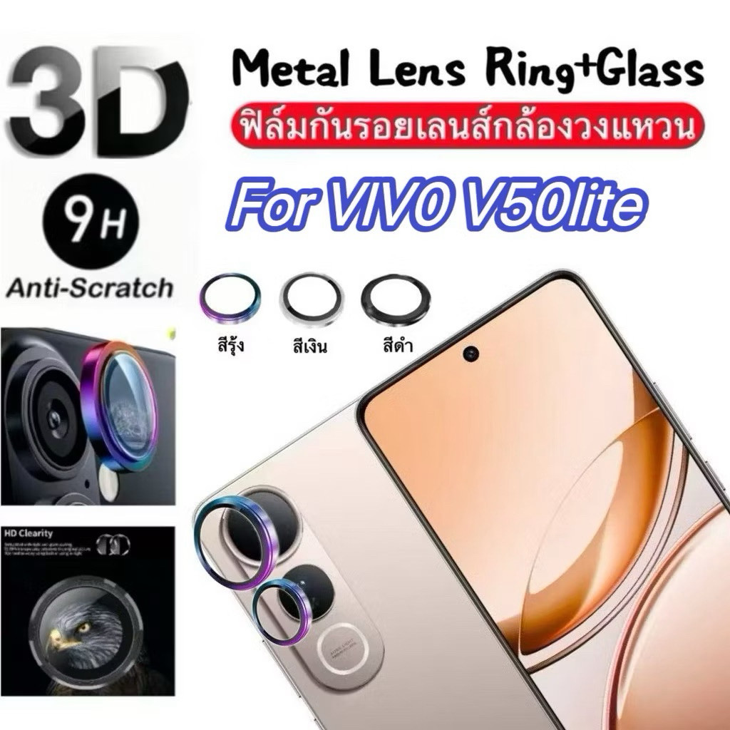 ฟิล์มวงแหวนเลนส์กล้อง สำหรับ Vivo V50lite V50 Y04 Y29S V40 V40Pro Y200 Y100 Y19S Y03 Y03T Y18 Y28S ต
