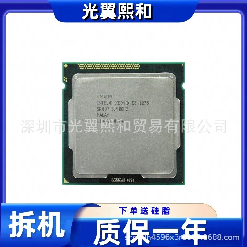 ผลิตภัณฑ์มือสอง Intel Xeon E3 1275 3.40G 4-Core 8-Thread 95W LGA1155