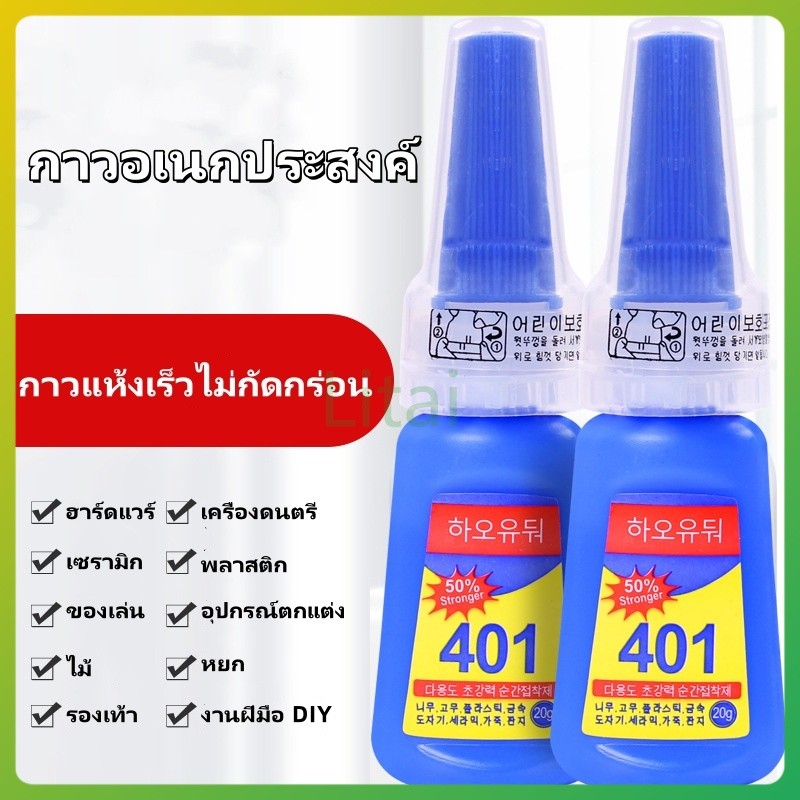 litai กาวติดเล็บปลอม กาวติดเล็บ PVC ใช้ติดอะไหล่ ติดเล็บปลอม แห้งเองไม่ต้องอบ