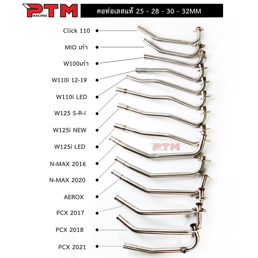 คอท่อ เลสแท้ 25,28,30,32 มิล มี 14รุ่น W100, W125SRI, W125i new-วCX, AEROX,CLICK l PTM Racing