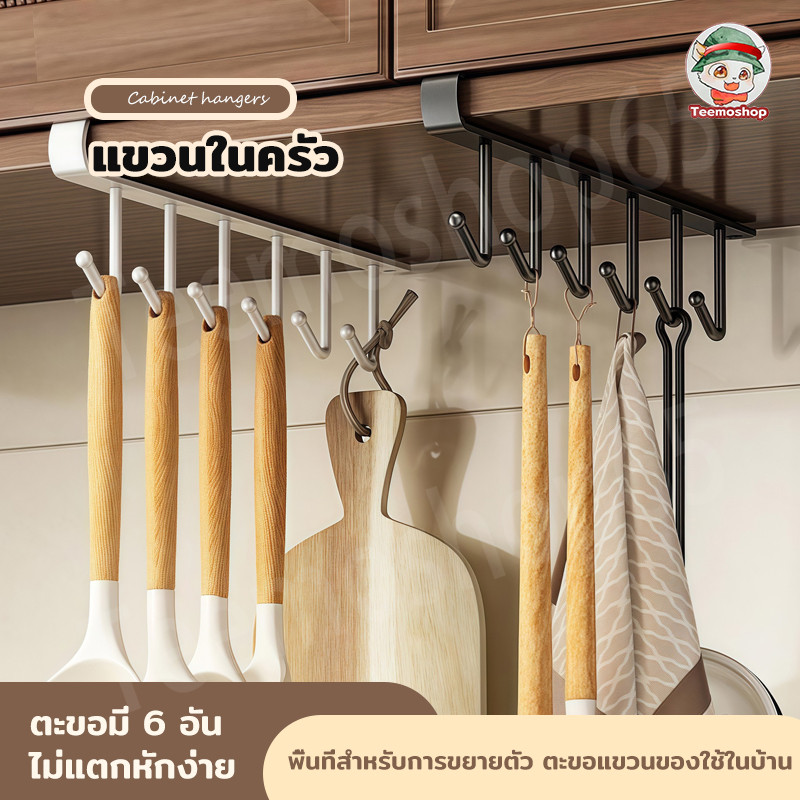 ตู้ครัวตะขอแขวนของ ครัวตะขอแขวน ห้องครัวตะขอ ห้องครัวสแตนเลสตะขอ สามารถแขวนได้แก้วน้ำพลาสติกมีหู เครื่องมือครัว