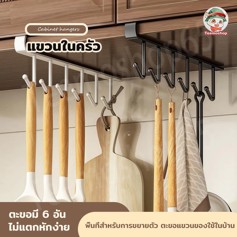ตู้ครัวตะขอแขวนของ ครัวตะขอแขวน ห้องครัวตะขอ ห้องครัวสแตนเลสตะขอ สามารถแขวนได้แก้วน้ำพลาสติกมีหู เครื่องมือครัว