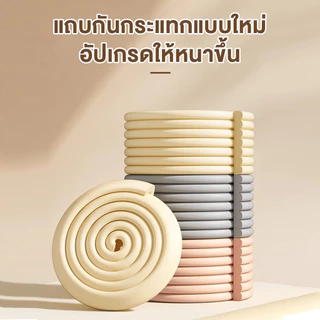 2 เมตร แถบป้องกันการชนกันแบบ W แถบป้องกันการชนกันแบบ L วัสดุ NBR นุ่มและยืดหยุ่น ไม่ฉีกขาดง่ายโดยเด็ก ยางกันชนขอบโต๊ะ