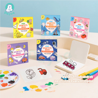 PAYOE สมุดวาดภาพ ฝึกสมาธิ coloring book สมุดระบายสี ระบายสีเ…