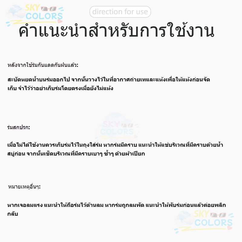 Sky ร่มกันยูวี Umbrella กันฝน ขนาดพกพา พับ 3 ตอน คุณภาพดี ราคา ถูกที่สุด ดีลบีเคเค แกลเลอรีภาพที่ 3