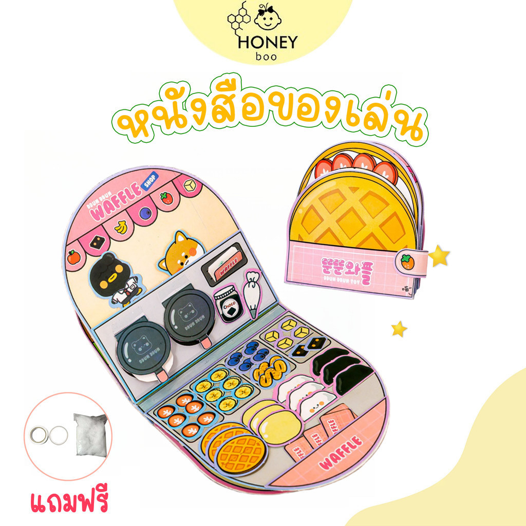 หนังสือของเล่น รูปการ์ตูนวาฟเฟิล ขนมปัง ไก่ทอด ขนมขบเคี้ยว แฮนด์เมด DIY สําหรับเด็ก