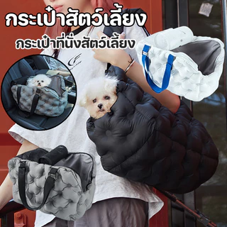 คาร์ซีทแมว กระเป๋าแมวพกพา กระเป๋าหมาเล็ก กระเป๋าสัตว์เลี้ยง น้ำหนักเบา ระบายอากาศความจุขนาดใหญ่